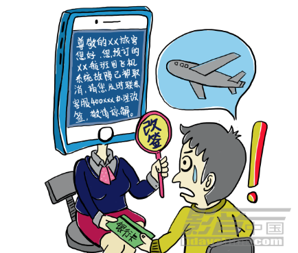 飞机软件是专门诈骗吗,telegeram飞机安卓下载