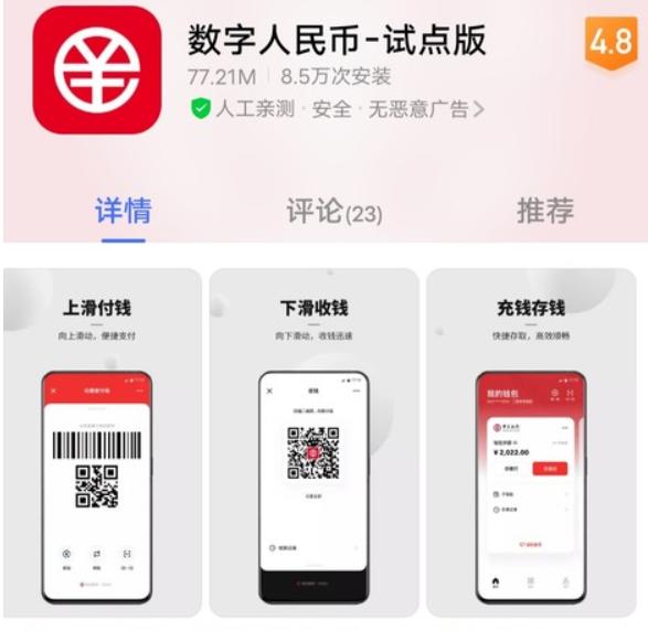 数字货币交易软件app,数字货币交易策略app 知乎