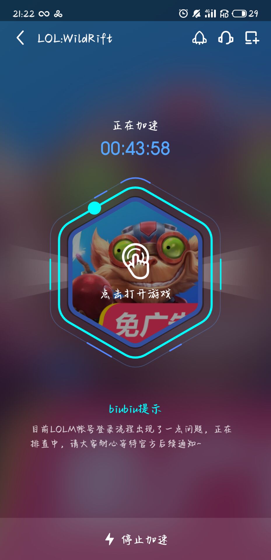 手机挂梯子加速器免费,加速器挂梯子是什么意思