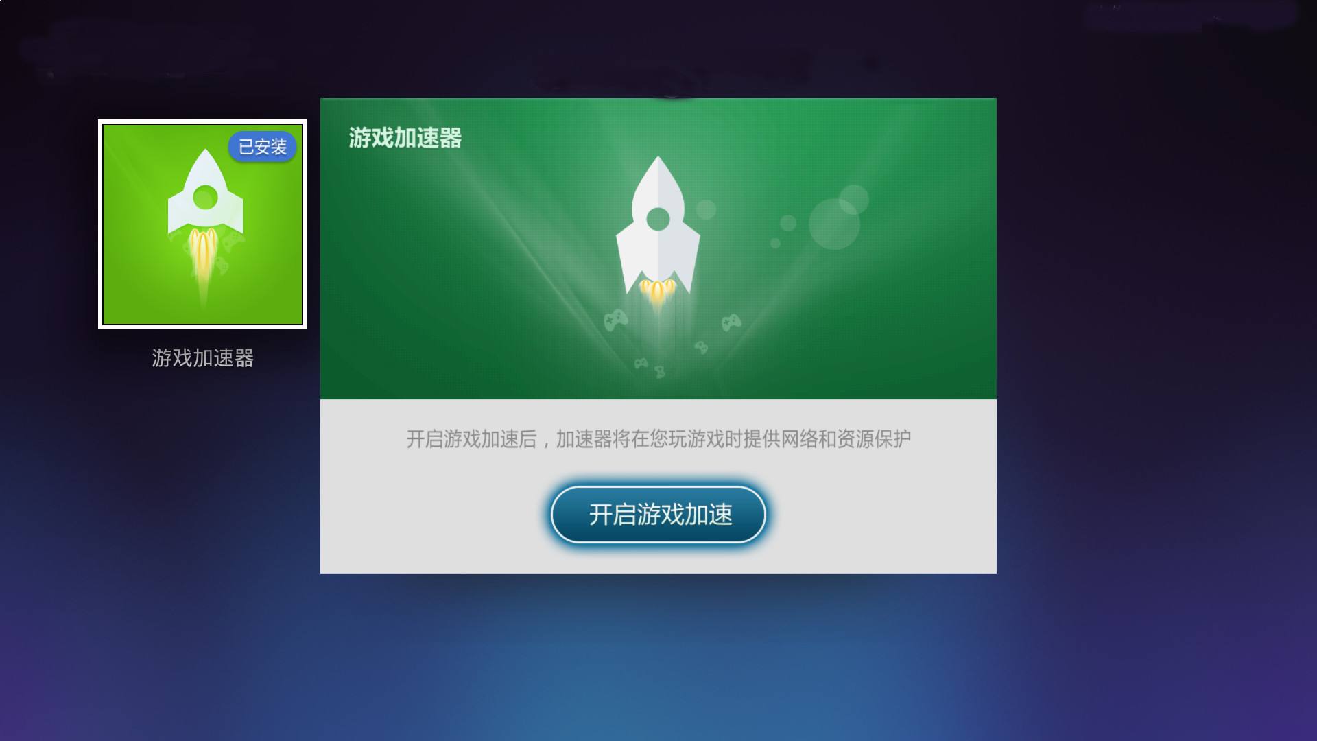 手机挂梯子加速器免费,加速器挂梯子是什么意思