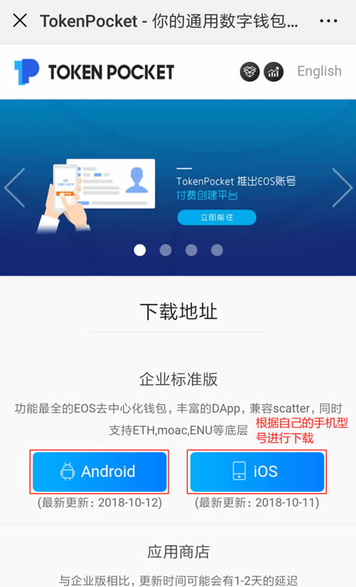 tp钱包安卓app下载,tp钱包安卓app官网下载