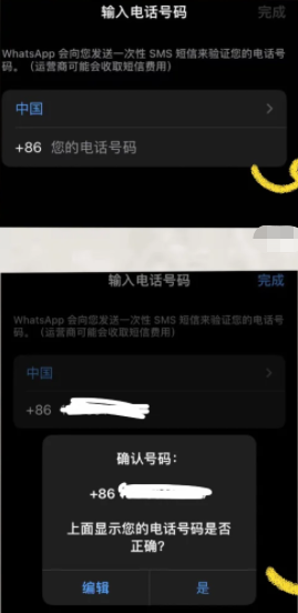 包含whatsapp收不到验证码也无法致电怎么办的词条