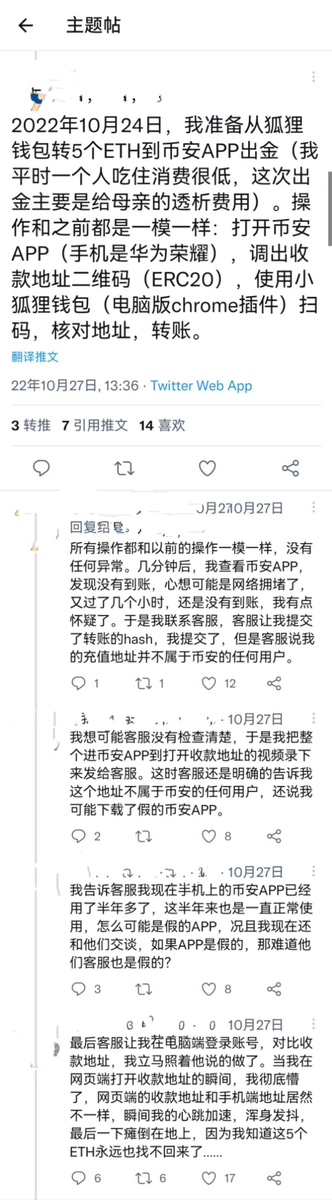 tp钱包转账错误可以找回吗的简单介绍