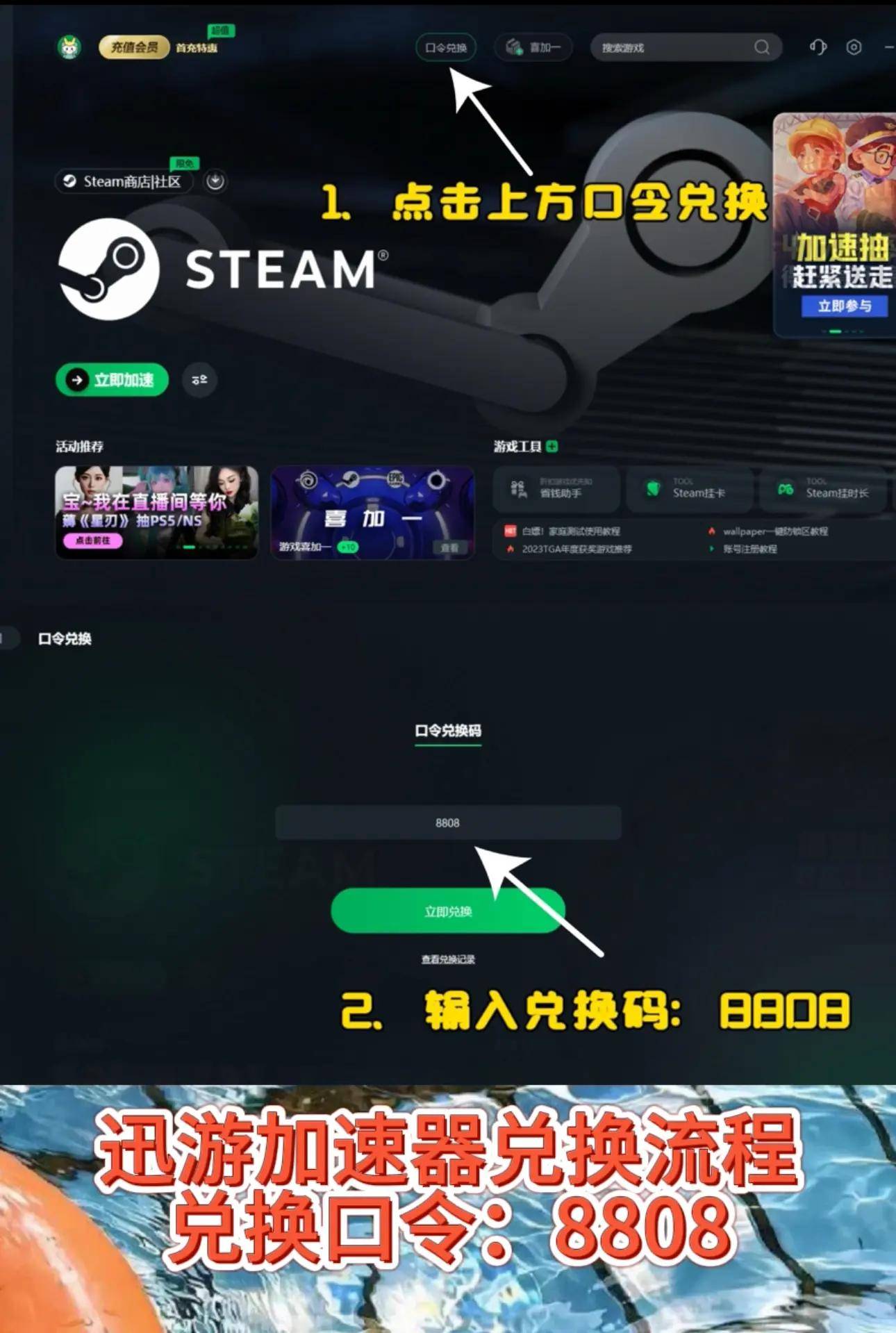 加速器免费体验一天,加速器每天免费半小时