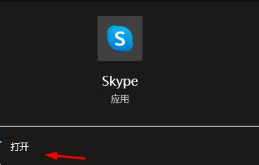 skype安卓手机版官方下载,skype安卓手机版最新版2021