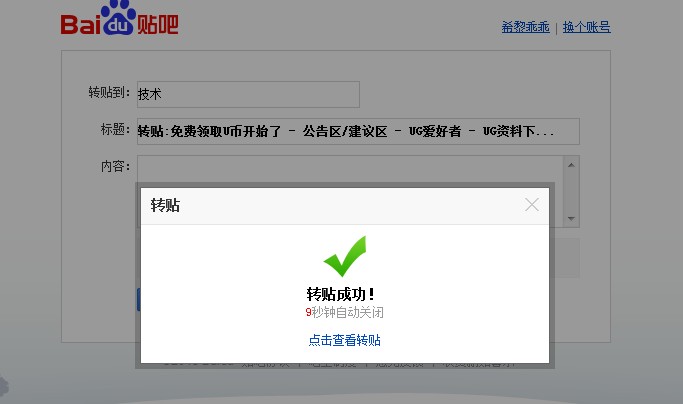 u币是什么意思,u币是什么意思网络用语