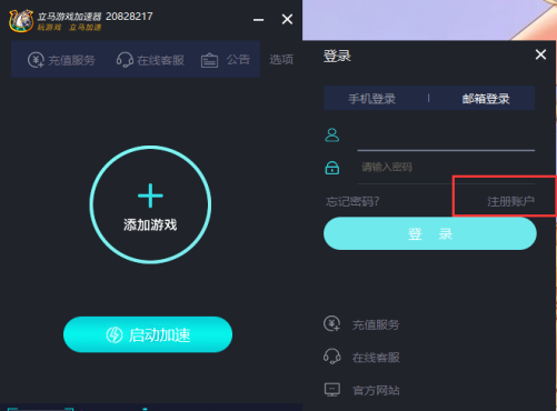 连接外网加速器下载软件安全吗,连接外网加速器下载软件安全吗可靠吗
