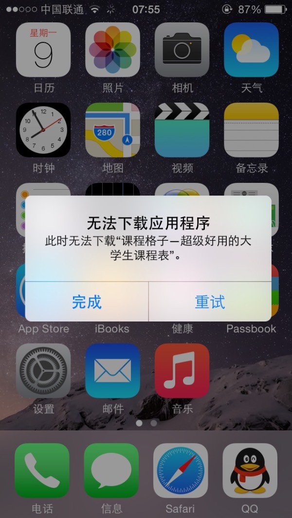 skype苹果手机怎么下载不了了,skype为什么苹果手机下载不了了
