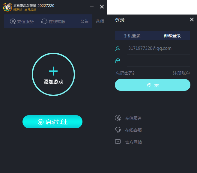 vps加速器破解版ios的简单介绍