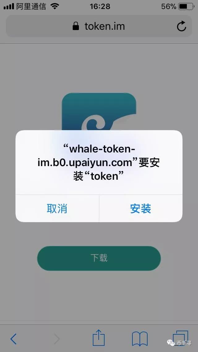 imtoken钱包苹果版下载链接,imtoken钱包下载苹果版30