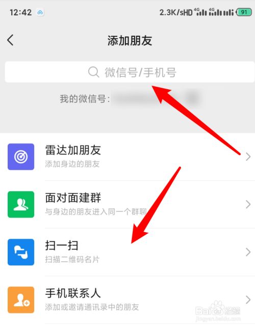 whatsapp手机版怎么加好友的简单介绍