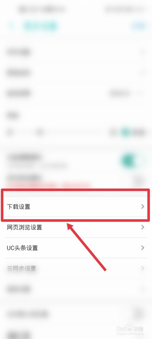uc如何设置搜索引擎,uc如何设置搜索引擎打开