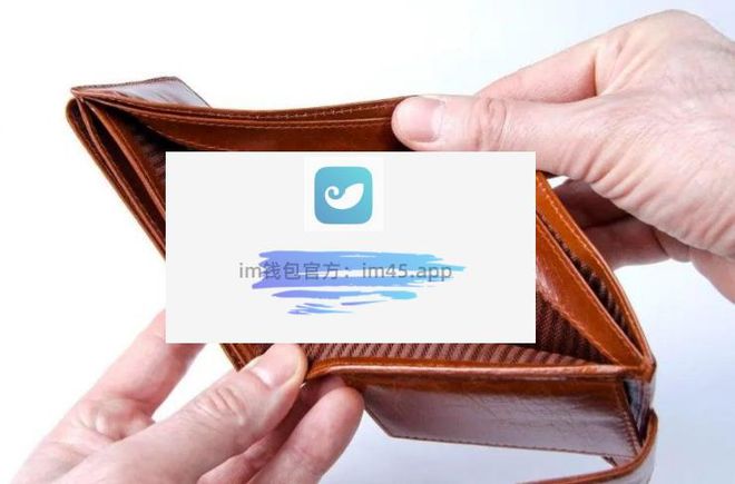 imtoken钱包下载2.0t-imtoken钱包下载20版本