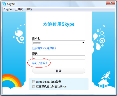如何skype官网充值-skype充值页面打不开