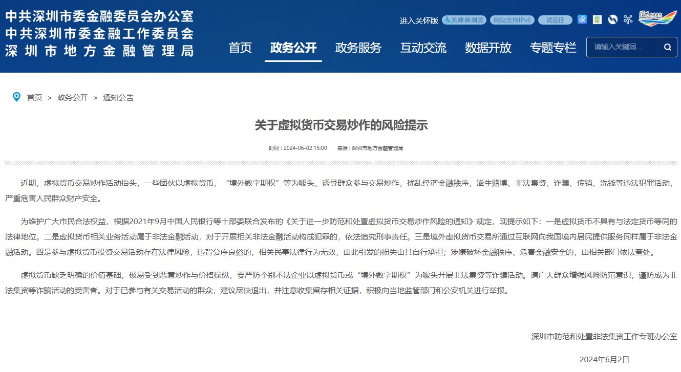 虚拟币交易是不是犯法的,能不能算洗钱的简单介绍