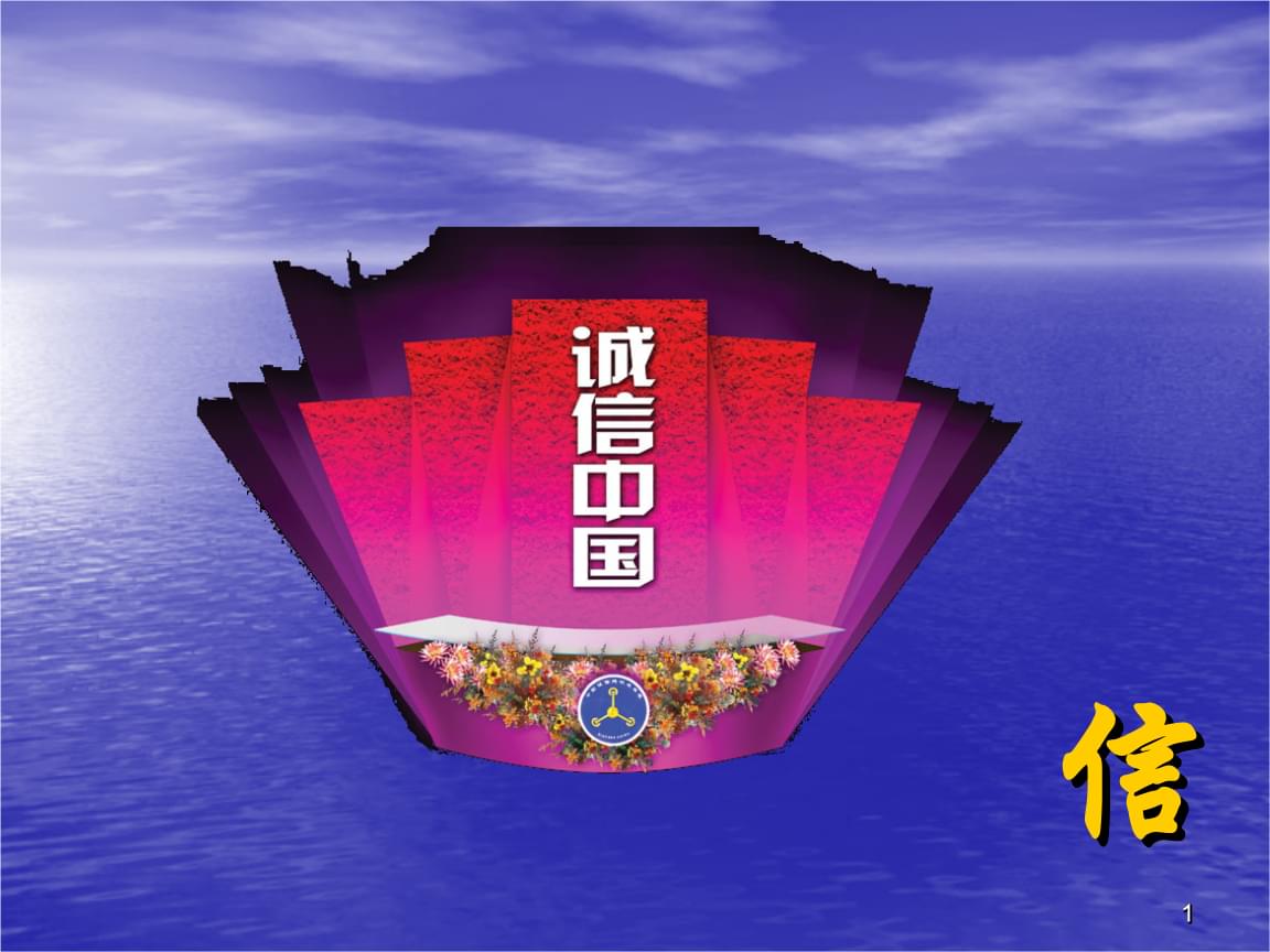 信用中国-信用中国如何修复