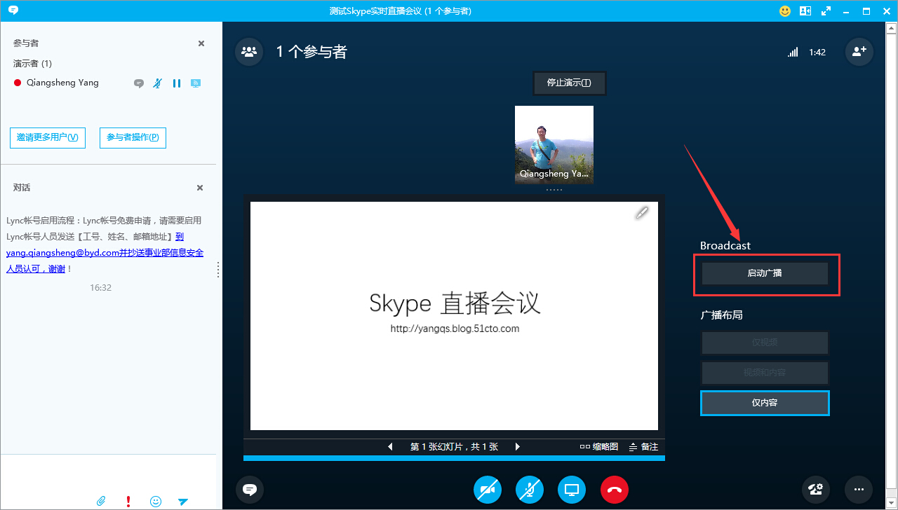 包含skypeforbusiness下载安卓版下载的词条