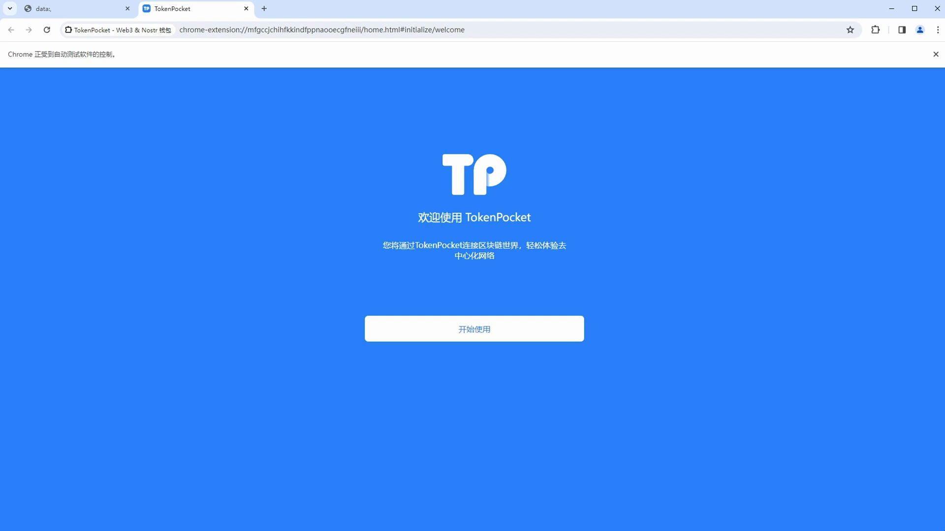 tokenpocket钱包官网版-token pocket钱包怎么玩