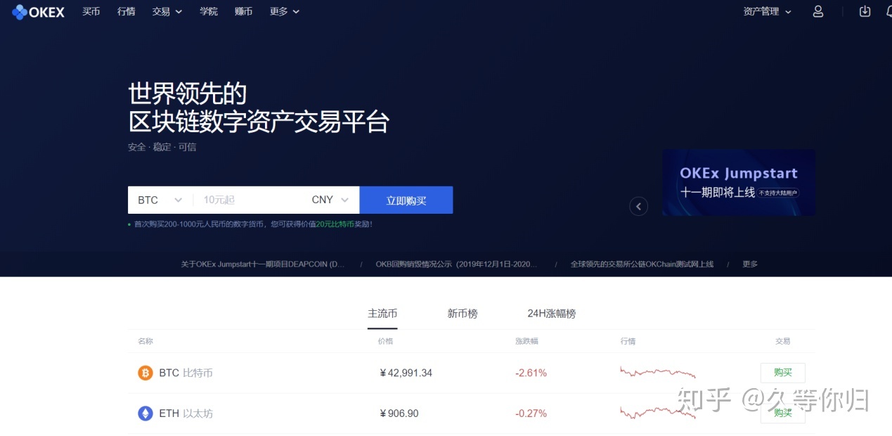 关于兑换usdt有手续费吗的信息