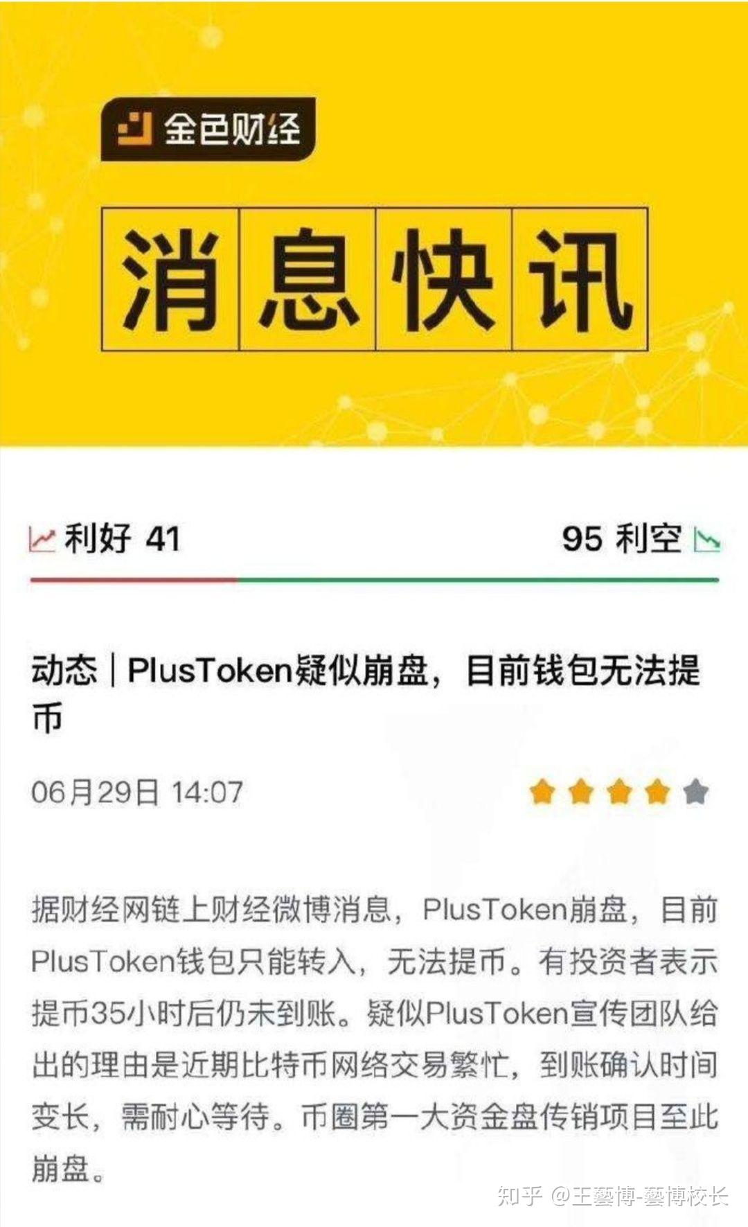 piustoken钱包-plous token钱包