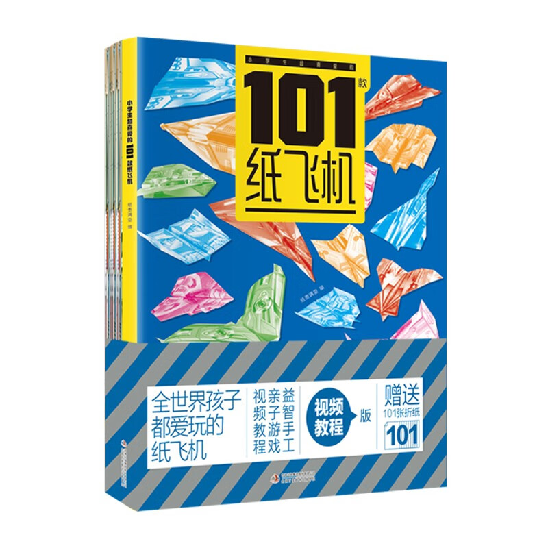 怎么快速折纸飞机-怎么折纸飞机最快的速度
