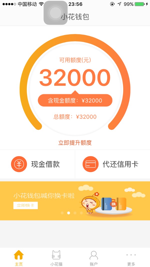 pp钱包借款-ppmoney借款下载