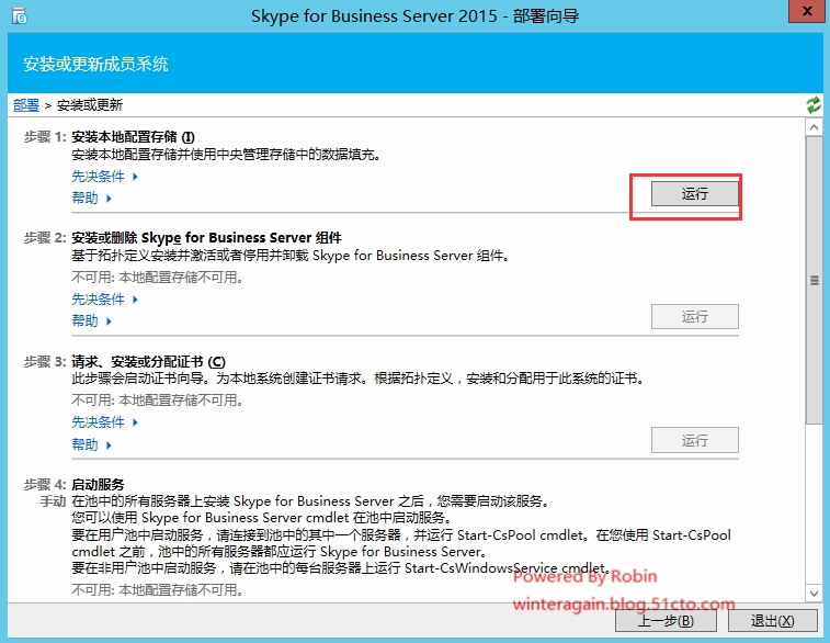 skypeforbusiness卸载后有什么影响-skype for business卸载后有什么影响