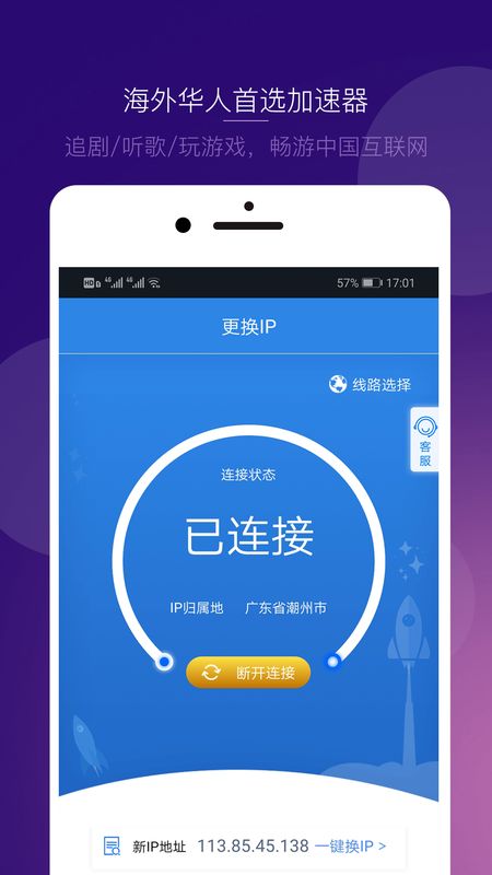 手机连接外网的加速器-如何用手机加速器上外网