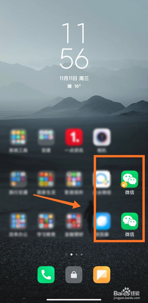 下载微信分身-下载微信分身最新版本2023免费安装