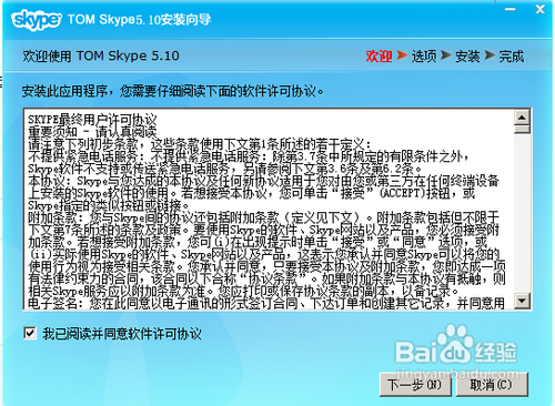 skype在哪注册-skype账号如何注册