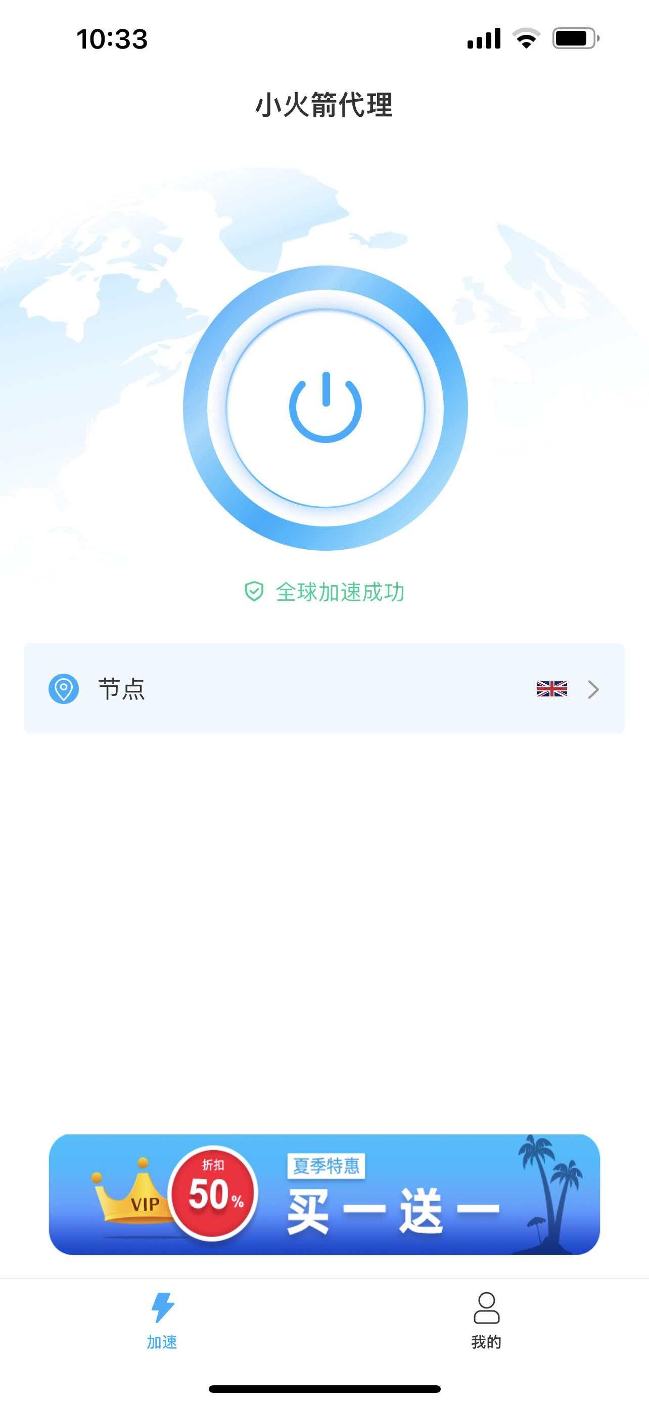 火箭加速器永久免费版下载-火箭加速器永久免费版下载安卓
