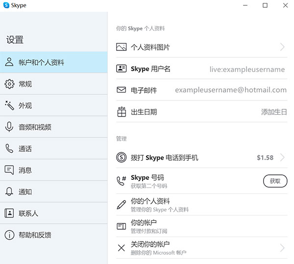skype登不进去怎么办-skypebusiness登录不了
