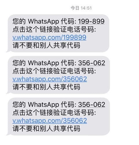 whatsapp无法收到验证短信-whatsapp为什么收不到验证码