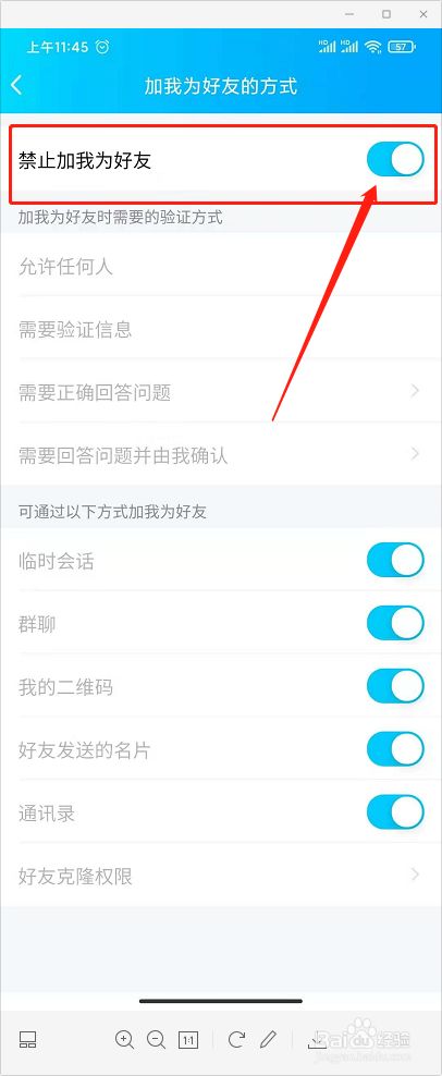 百度上怎么加别人好友-百度上怎么加别人好友聊天