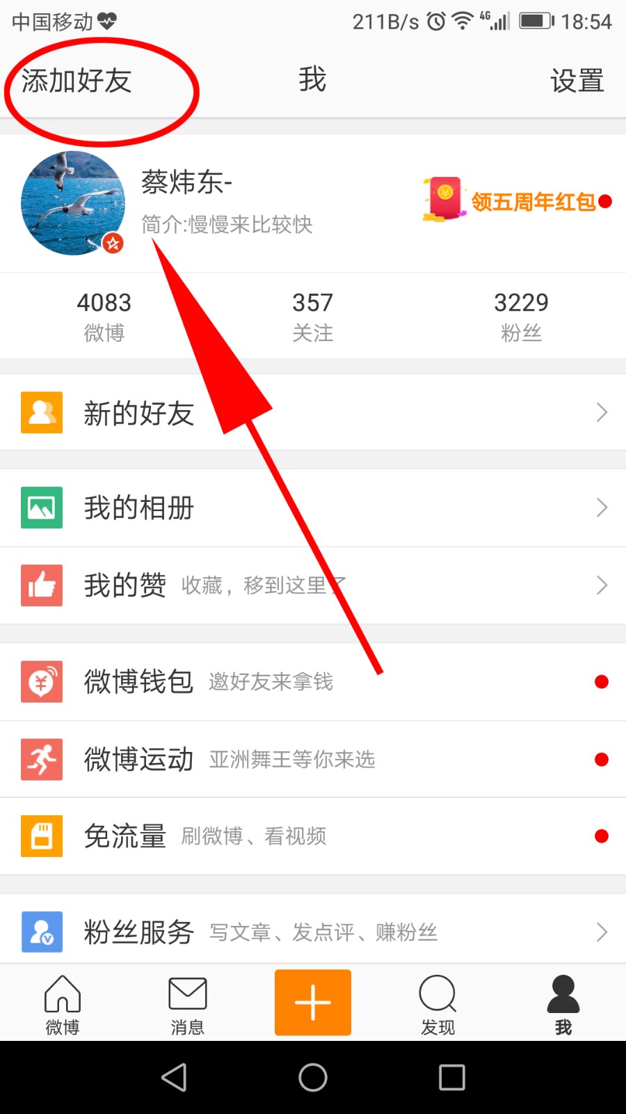 百度上怎么加别人好友-百度上怎么加别人好友聊天