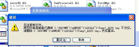 revit2019授权系统错误-revit2019授权系统错误1