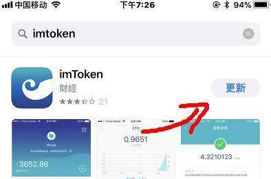 包含imtoken钱包下载2.0安卓版的词条