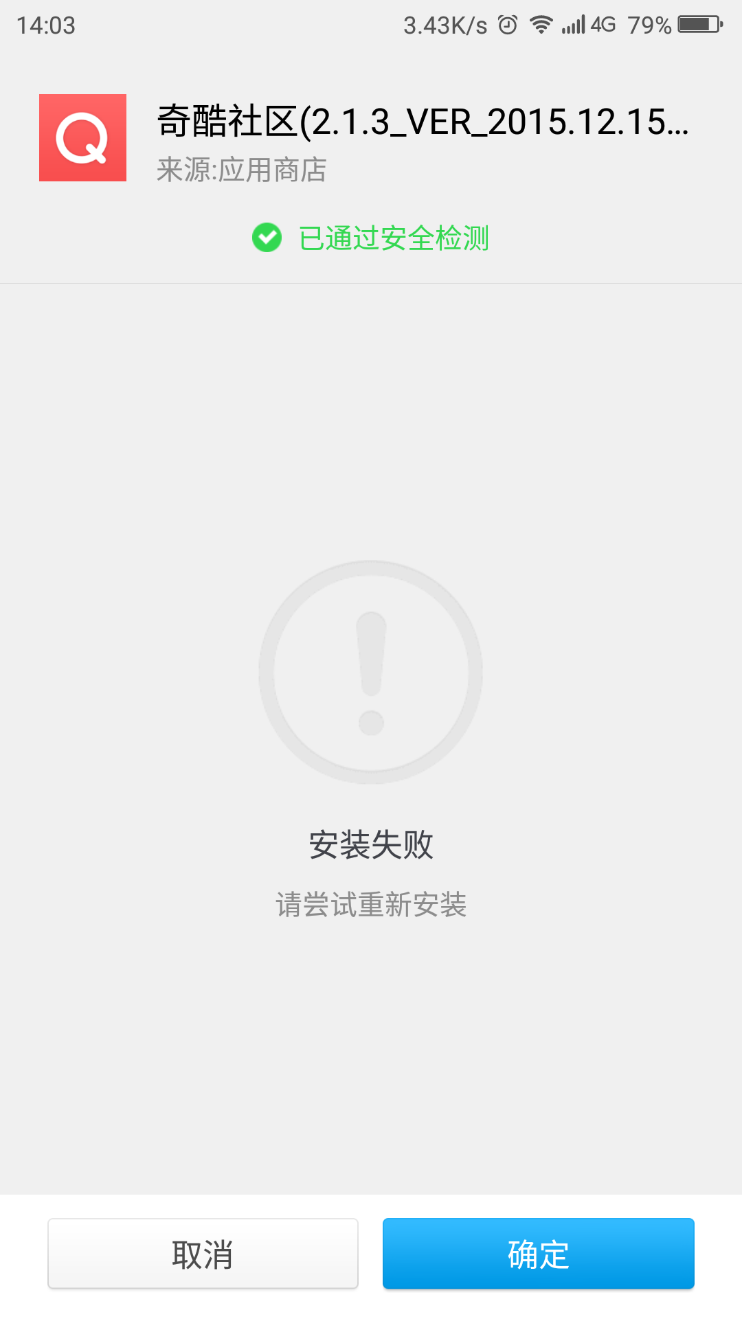 telegeram无法安装里面的软件的简单介绍