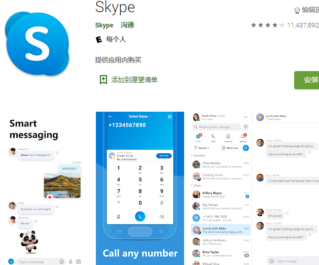 skype安卓手机版app-skype安卓手机版app下载