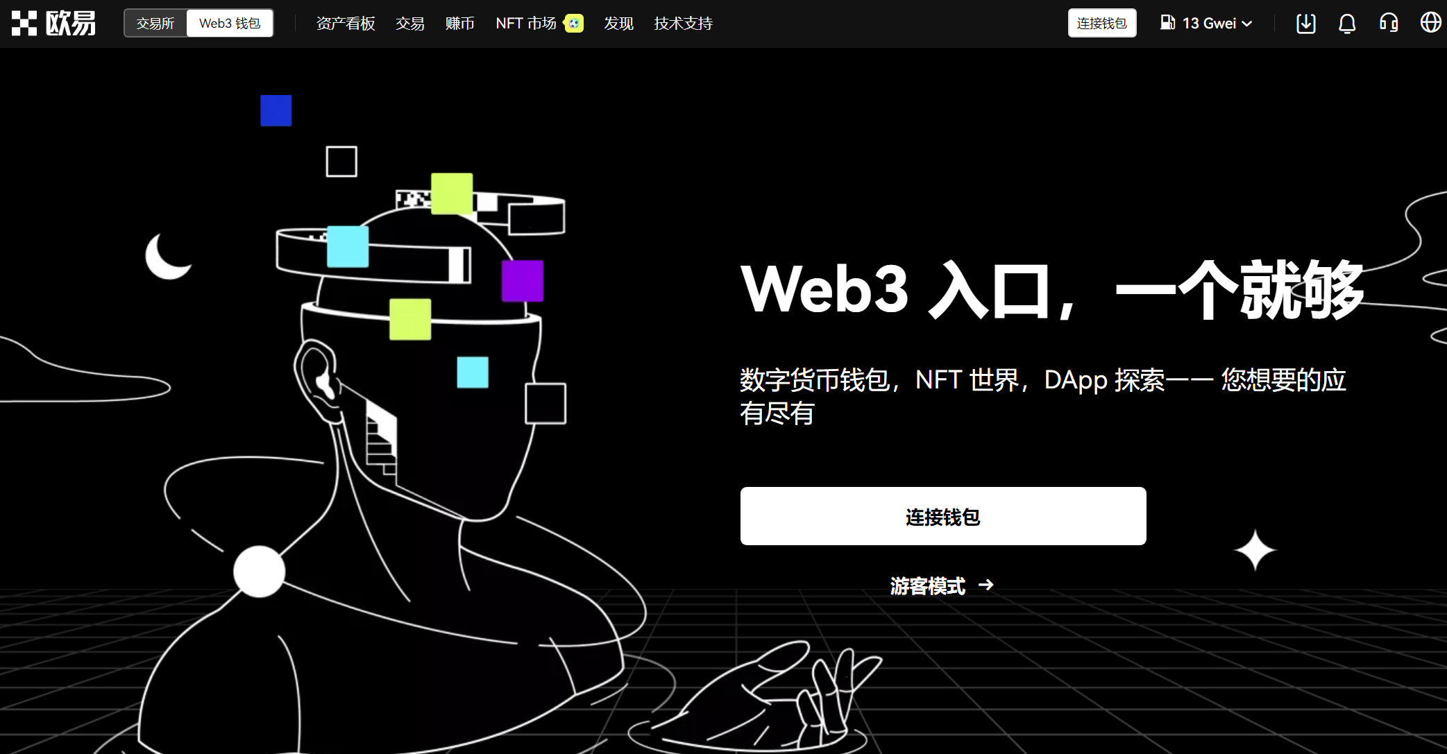 包含币圈公认最安全的钱包中文的词条