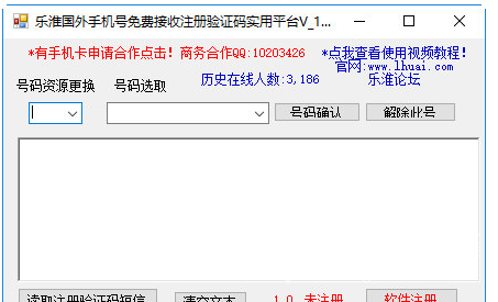 国际短信验证码平台-国际短信验证码平台免费