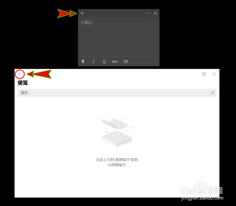 stickynotesnamespace-stickynotesnamespace怎么卸载