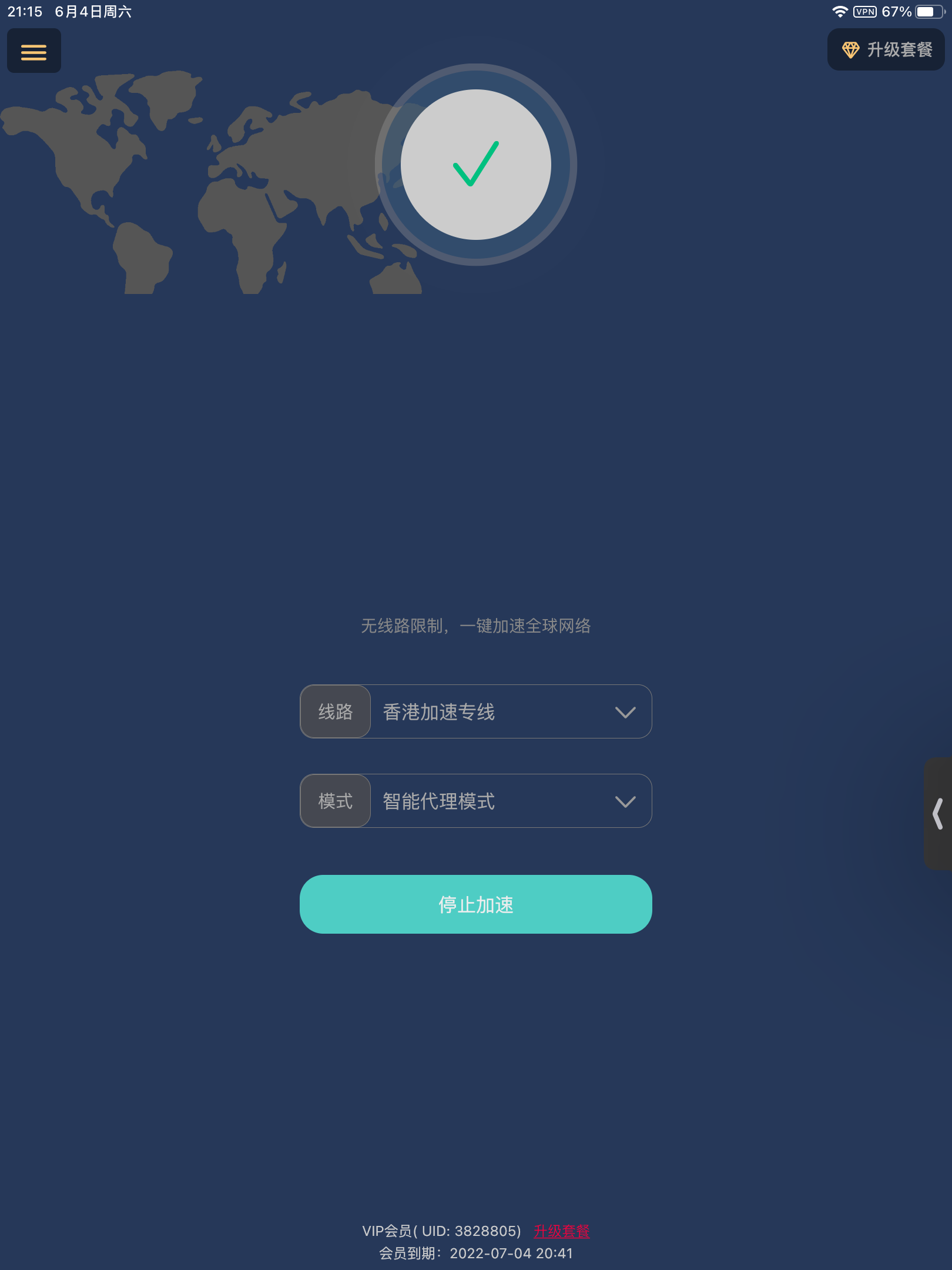 国内上twitter用什么加速器安卓-国内上twitter用什么加速器安卓版