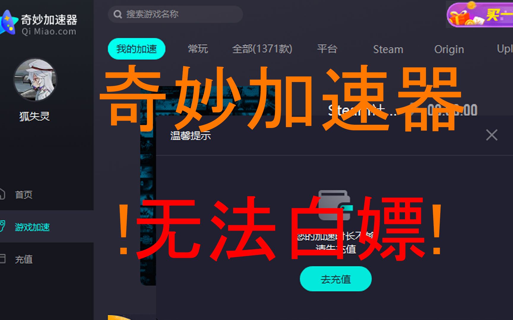 免费加速器不收费-免费加速器不收费永久免费版