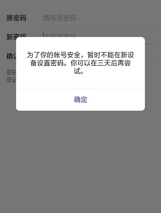 微信不知道验证码怎么办-微信不知道密码不知道验证码怎么登陆