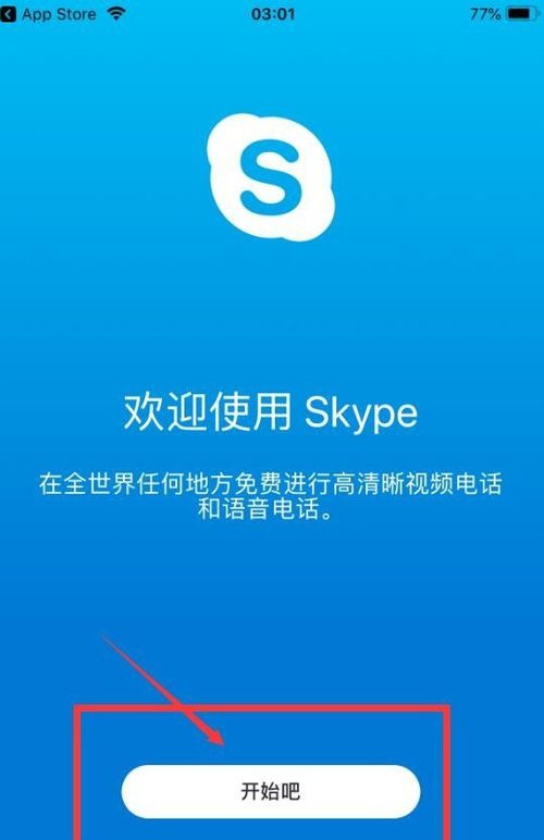 skype苹果登录不上-苹果skype无法登陆服务器