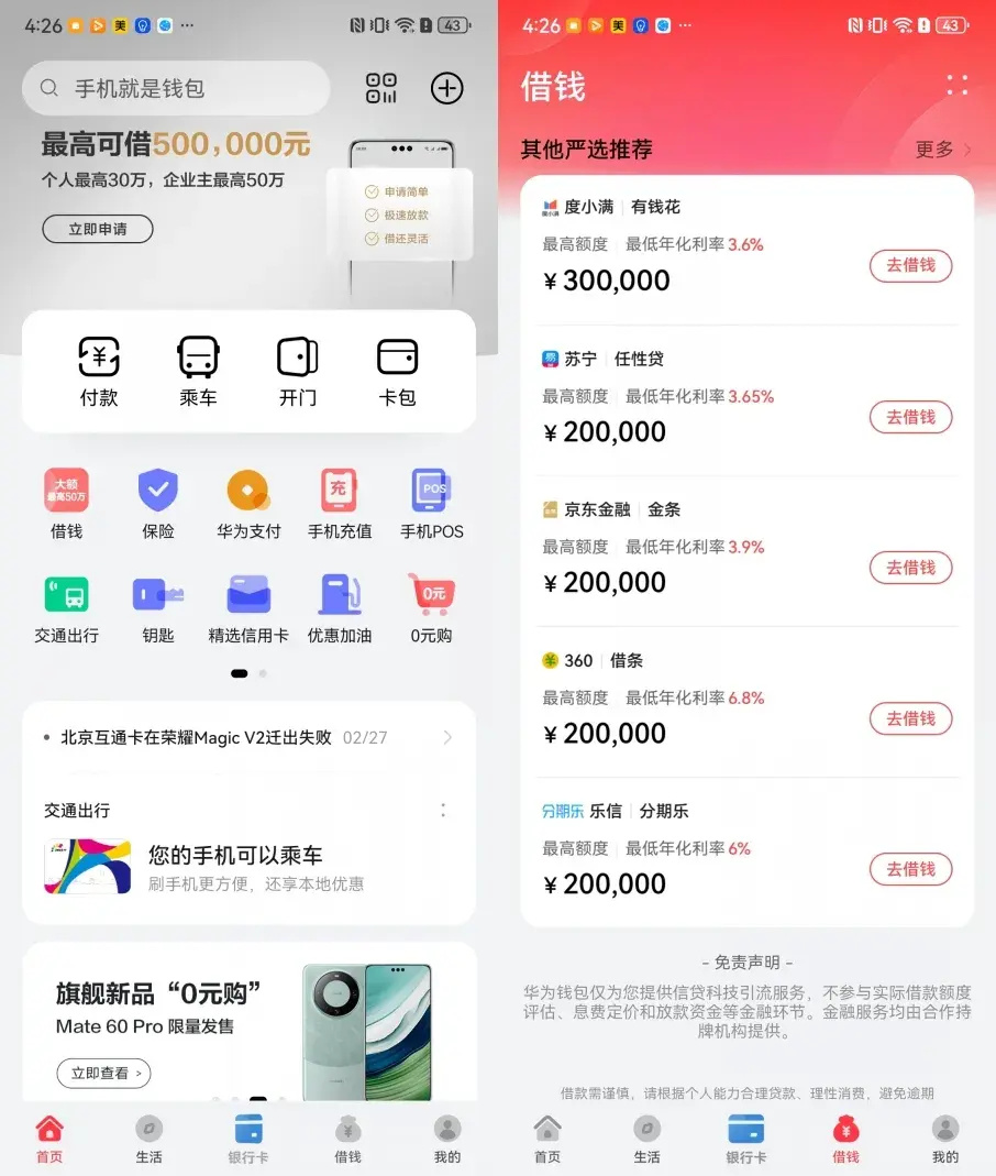 信任钱包app-信任钱包怎么把币提到银行卡