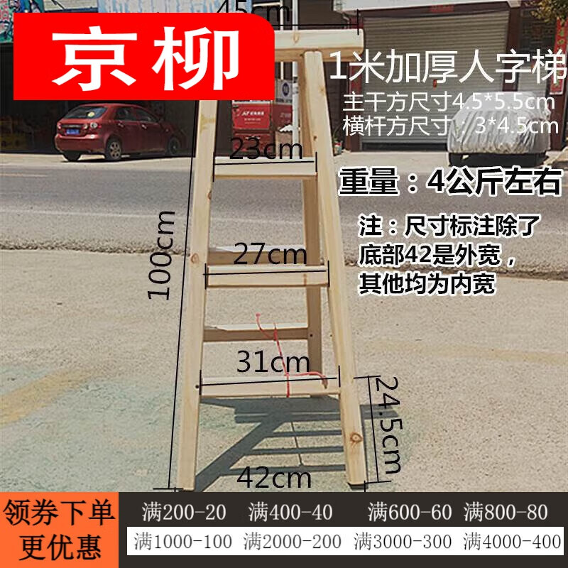 木梯子尺寸图-木头梯子宽度多少合适