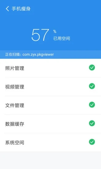 手机管家一键清理-手机管家一键清理app怎么恢复