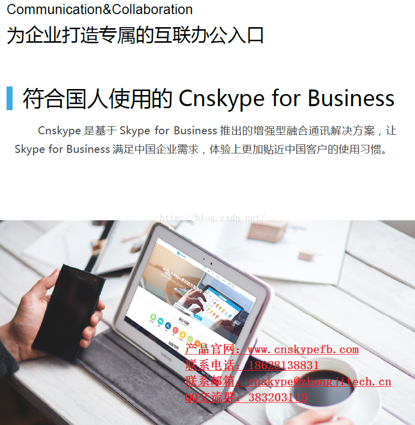 skypeforbusinessapp下载-skypeforbusiness2016怎么卸载